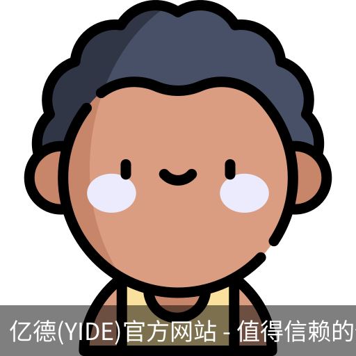 亿德官方网站入口